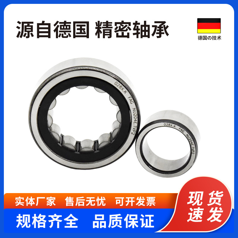 FAG原装进口N206-E-M1圆柱滚子轴承 高承载 适配多样设备现货批发