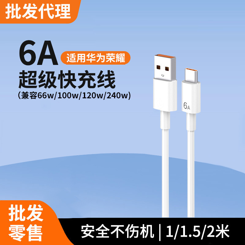 Wholesale USB to Type-C Super Fast Charging Cable Suitable for Huawei Honor Typec6A Mobile Phone Charging Cable Data Cable