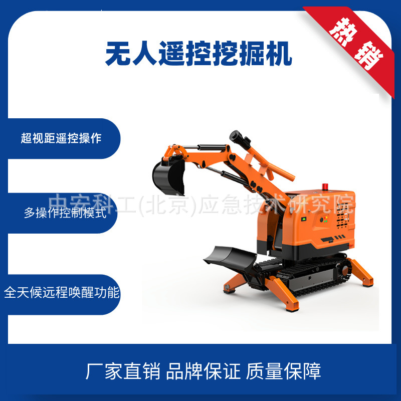 无人遥控挖掘机遥控智能挖掘机无人遥控挖掘机多功能救援挖掘机