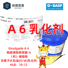 EmulgadeA6�黯����˹���LϞӲ֬������-6(��)Ӳ֬��ˮ���ͷ��x��