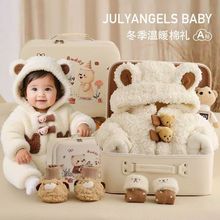 新生婴儿衣服礼盒送礼高档实用套装满月礼物衣服见面冬装百天周岁