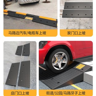Step pad sill slope pad road tooth household rubber curb car uphill pad climbing pad speed bump