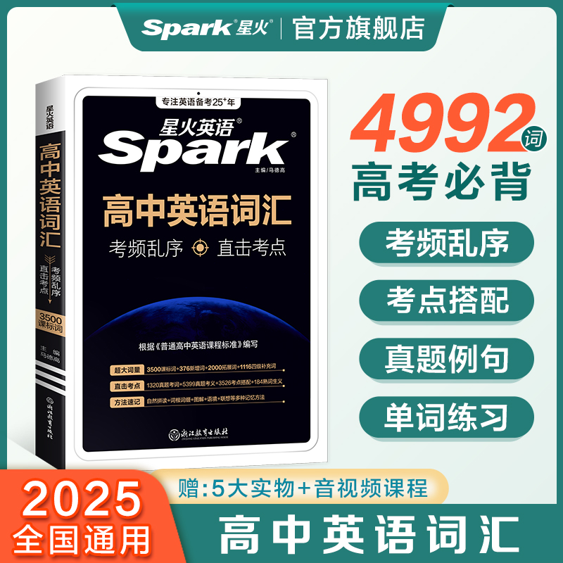 [핫 추천] 고등학교 영어 단어 스크램블 에디션 - 고등학교 일반