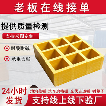 玻璃钢光伏检修通道操作平台楼梯网格板排水沟地格栅玻璃钢格栅板
