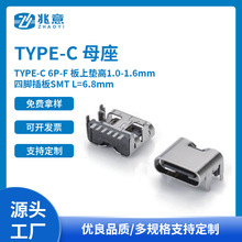 TYPE-Cĸ TYPE-C 6P-F ω|1.0-1.6mm_SMT L=6.8mm