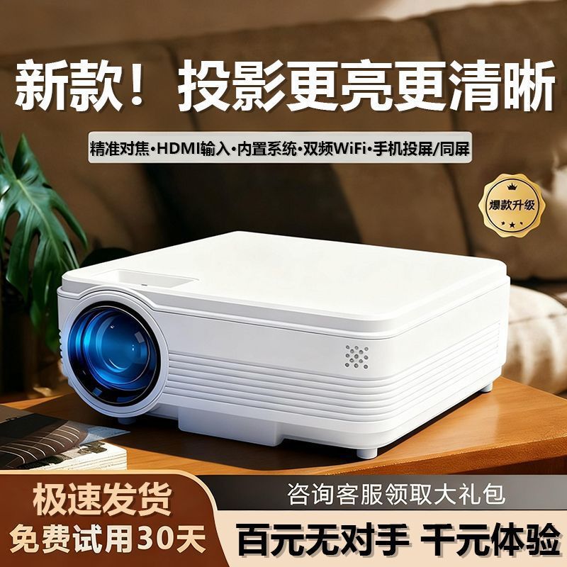 New Ultra-High-Definition Projector for Home Office, B&B, Hotel Bedroom, Small Mobile Phone Screen Projection, White Wall Direct Projection