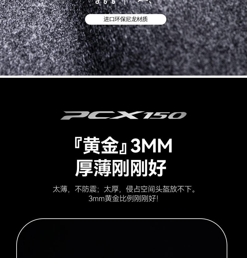 Suitable for Honda PCX150 seat cushion, seat box protective liner, toilet mat, storage box modification accessories