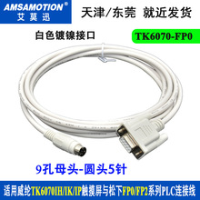 �m������]TK6070iH/IK/IP�|�����c����FP0/FP2ϵ��PLCͨӍ��