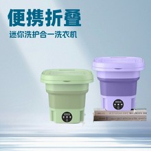跨境折叠洗衣机迷你家用洗衣机内衣裤婴儿自动便携小熊双仓洗衣机