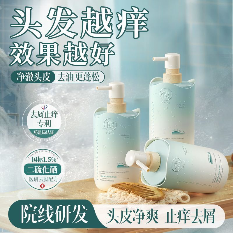 【自然で心地よい香り】Ruyi 二硫化セレン シャンプー オイルコントロール ふわふわ フケ防止 かゆみ止め ディープクレンジング|undefined