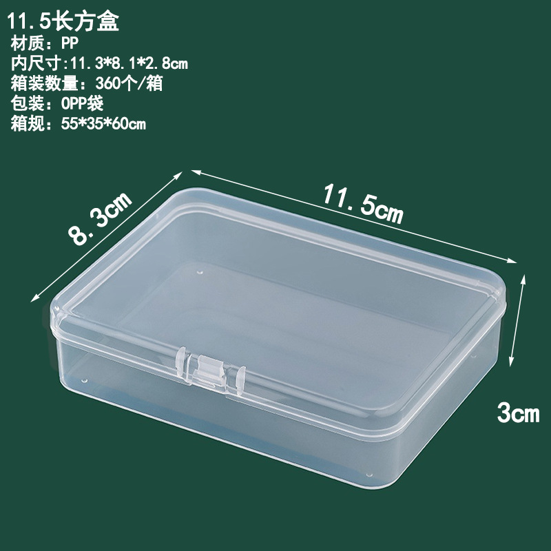 11.5 직사각형 상자 11.5*8.3*3cm
