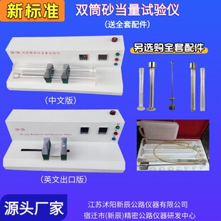 SD-2׼늄�ɰ�����y���xӢ�ĳ���ɰ����ԇ�xɰ������Һ���