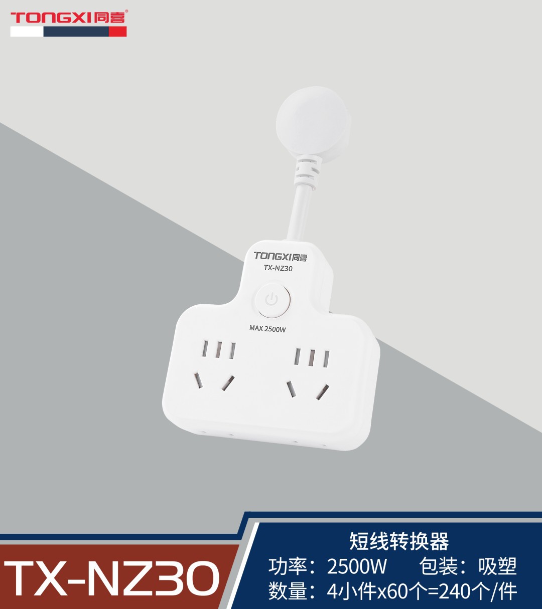 大功率插座一转多usb转换插头多用功能一转二三插座转换器插