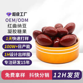 OEM厂家纳豆红曲软胶囊贴牌凝胶糖果代加工日本源头工厂定制生产