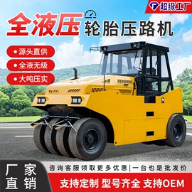 压实机械;其他工程机械;成套液压系统