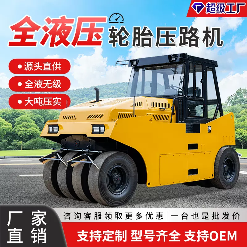 厂家销售20吨全液压双胶轮座驾压路机双驱双振压油面土方震动力强
