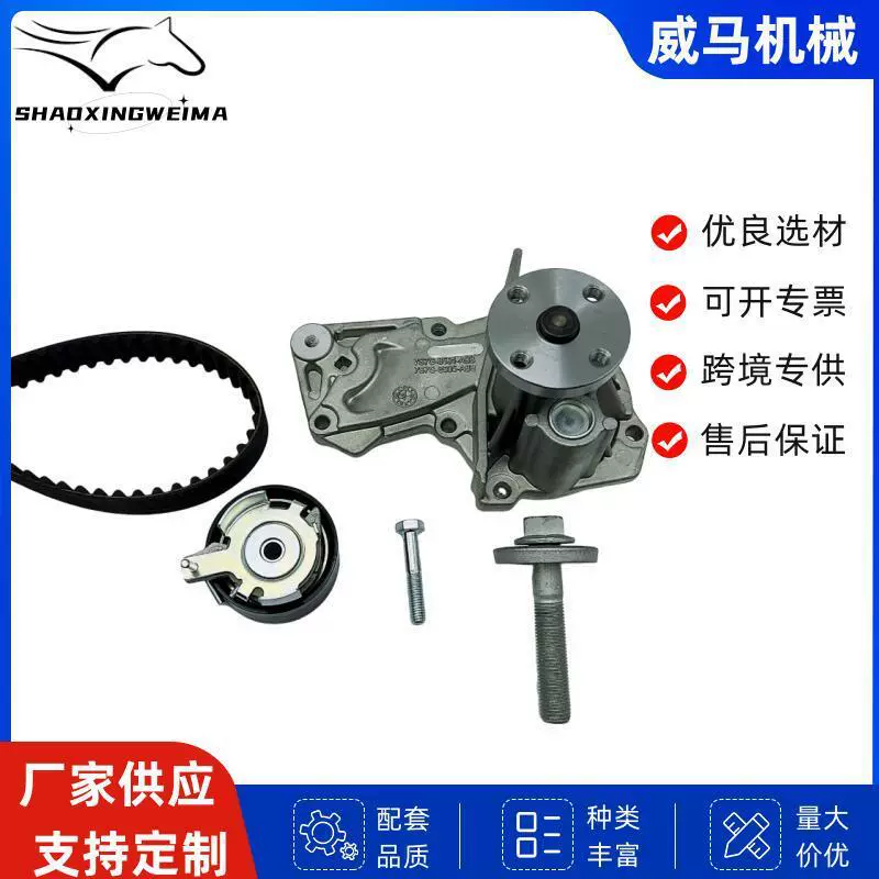 适用福特KP35669XS沃尔沃1376162涨紧轮皮带水泵套装530049530