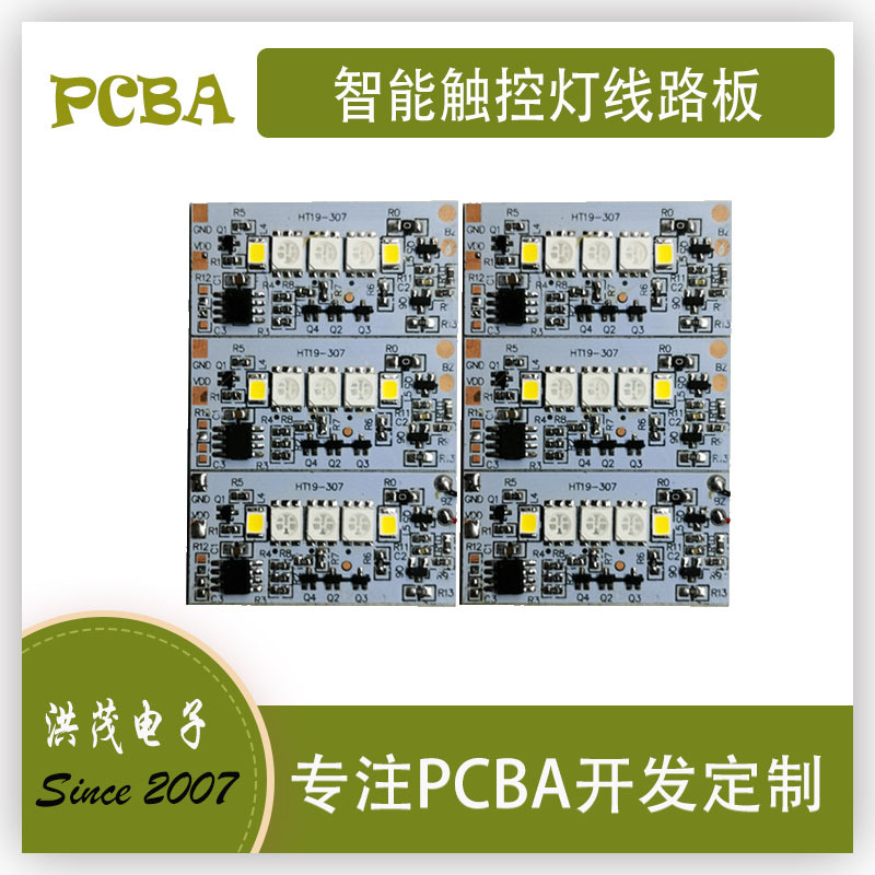 触控灯控制板方案开发设计触摸台灯拍拍灯PCBA线路板