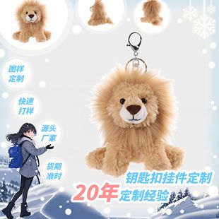 Plush Pendant Custom Doll Mascot Corporate Mascot Custom-Made Cotton Doll Keychain Pendant Customization