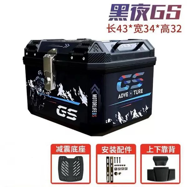 Midtop+vibration reduction base+back+installation screw bag-47L-Night GS model