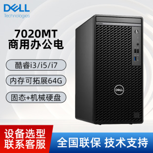 �m���OptiPlex Tower 7020MT�k���W����������̨ʽ�C��X���C