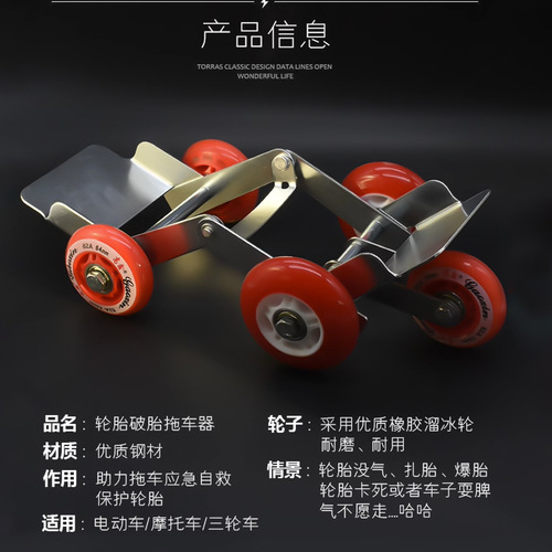Electric Car Trailer Battery Three-Wheeled Vehicle Booster Motorcycle Tire Bursting Magic Flat Tire Self-Rescue Car Shifting and Moving Device