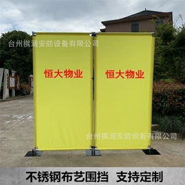防护栏;活动围栏