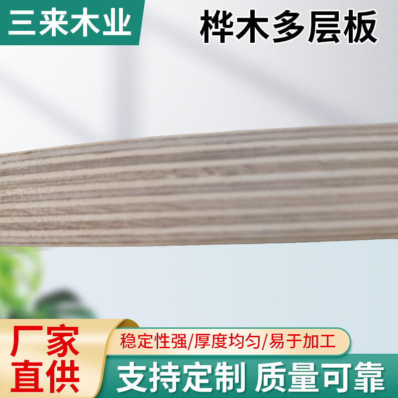 Factory Wholesale Multi-Layer Board Furniture Cabinet Board Birch Furniture Plywood Marine Board Pure Flat Super Flat Full Core
