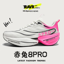 赤兔碳板跑鞋男款爆米花橡塑底情侣飞线梭织网运动鞋批发夏季