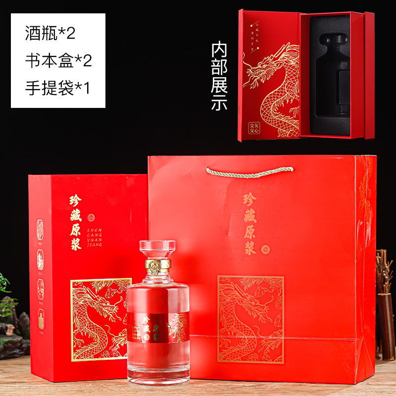 密封ガラス酒瓶1斤入り酒水容器セット卸売りガラス白酒瓶500ml分装貯蔵酒瓶|undefined