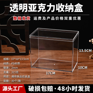 17x10x13.5cm�F؛������PS͸��ʳƷ�����ķ������ǹ��������ռ{��