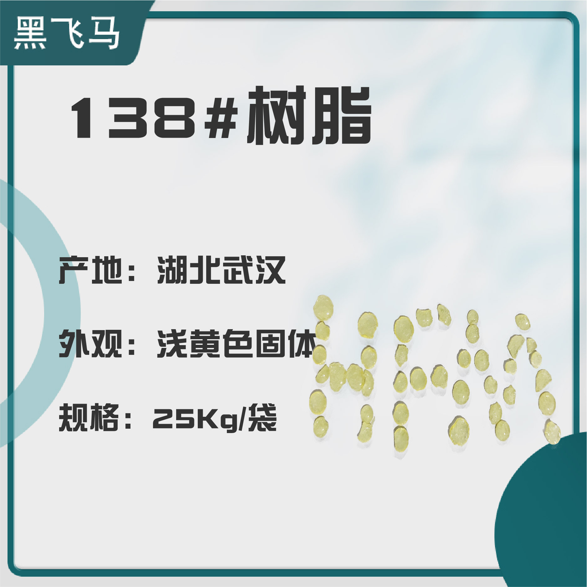 厂家直供 增粘树脂 138#松香甘油酯 粘度大  2-3号色