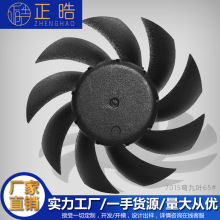 正晧7015直九叶 手风便携式风扇框叶低噪音扇叶批发节能风轮静音