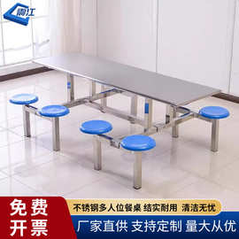 304不锈钢食堂餐桌工厂员工食堂餐桌椅圆凳面学校不锈钢连体餐桌
