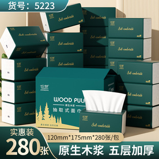 Large Quantity of Paper Towels, Whole Box Wholesale, Household Napkins, Facial Tissues, Sanitary Napkins, Affordable Packaging