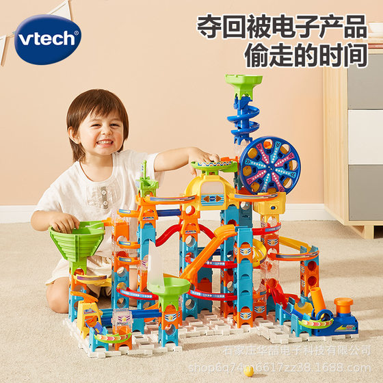 VTech Children's Pinball Track Toy Puzzle Large Particle Building Blocks Ball Slide Assembled to Break Through the Great Adventure