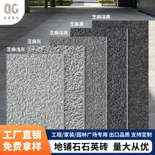 生态园林地铺石300x600户外楼盘仿石砖PC砖石英砖瓷砖庭院地铺石