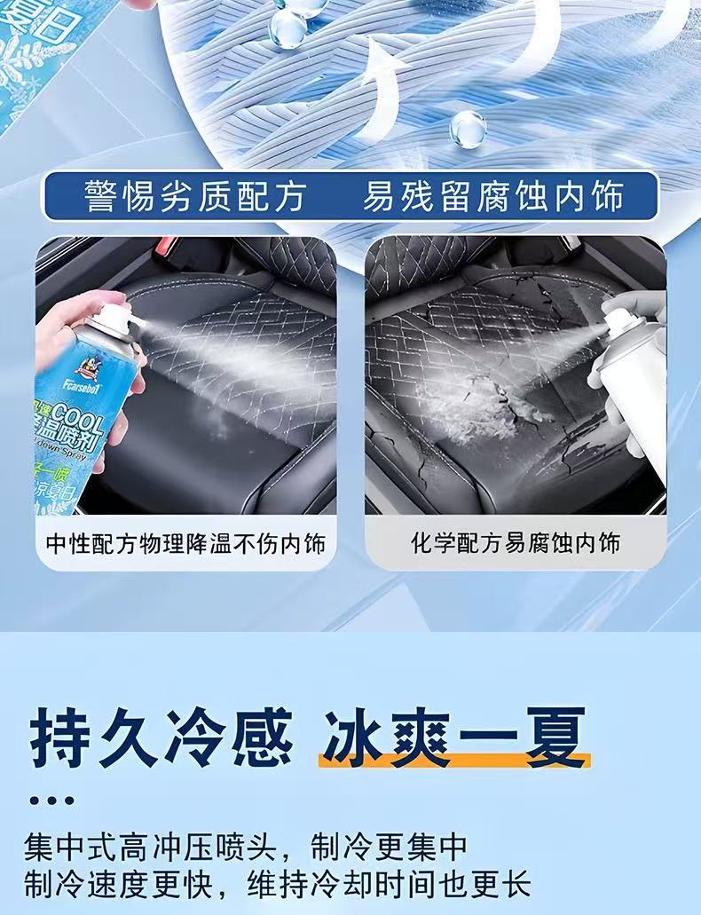 Summer car cooling agent, instant cooling car spray, portable outdoor cooling mist for summer relief, direct from the manufacturer