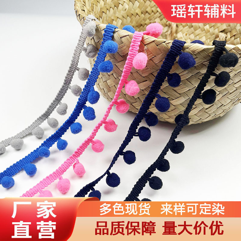 跨境供应1.2cm彩色毛球 直角毛球花边服装辅料抱枕家纺工艺品辅料