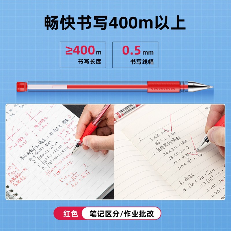 [레드] 33399 젤펜(싱글)