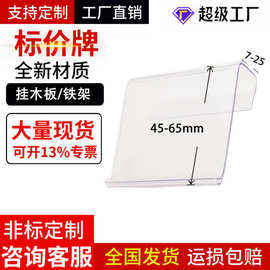 物料标签牌标价签物价签挂式仓库产品标识卡超市标价牌货架