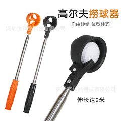 ゴルフボール拾い器2m携帯式クラブ拾い8本自在伸缩可能球场用品ゴルフボール拾い器