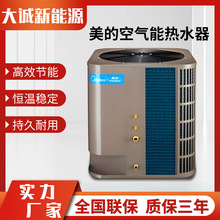 美的空气能热水器 厂家直供建筑工地工厂宿舍空气源热水工程热泵