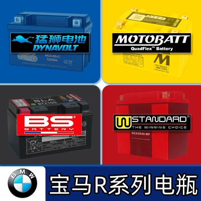 BMW R1250GS ADV HP motosiklet akkumulyatoru R1250RT RS F900R/XR 12V üçün