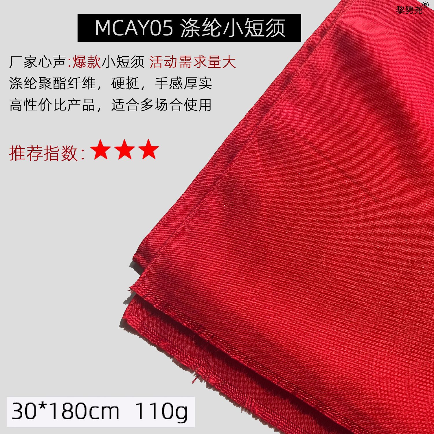 폴리에스터 짧은 수염 [폭발] 005