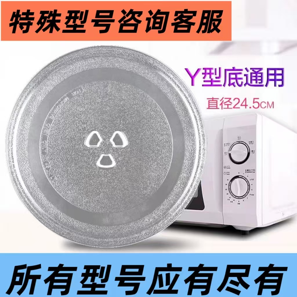 Una pieza de bandeja giratoria de vidrio para horno microondas, varios modelos, bandeja giratoria de vidrio de embalaje de espuma individual