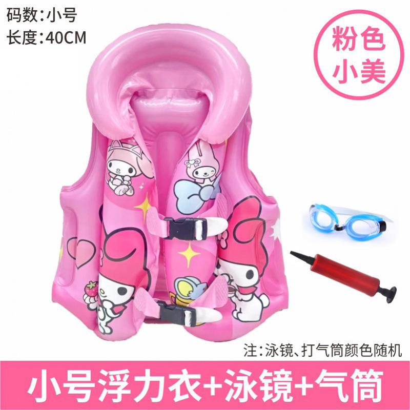 핑크미인+펌프+수영고글-소형-2~3세- 10-15kg