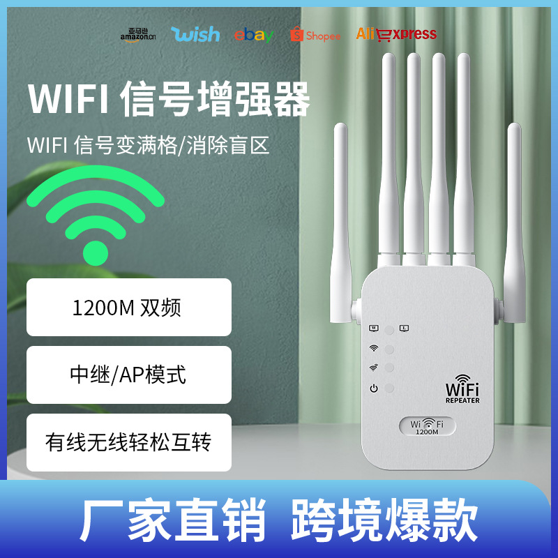 WiFi signal amplifier booster expands router extender network…