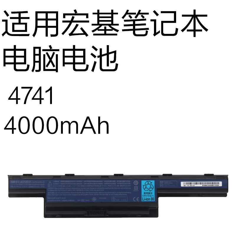 Brand New 4741/4000Mah Suitable for Acer 4741g 4750g 5750g Laptop Battery