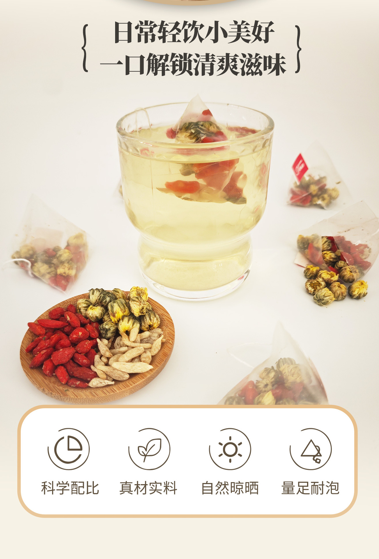 Goji Chrysanthemum Ophiopogon Tea 20 Individually Wrapped Bags 80g Dried Herbal Blend for Daily Steeping key features